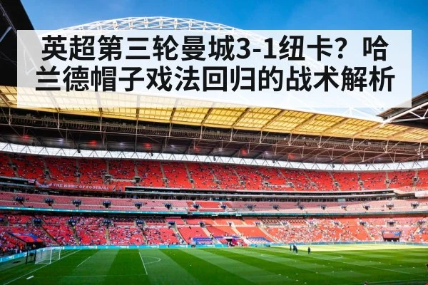 Premier League football match